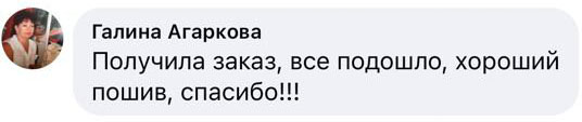 Відгук покупця