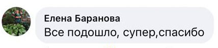 Відгук покупця
