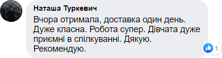 Відгук покупця